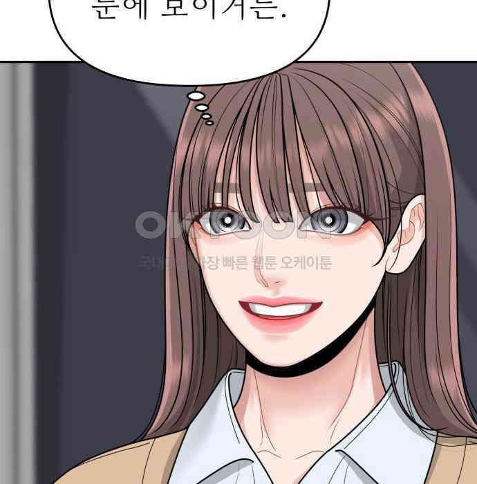 도돌이표 31화 9
