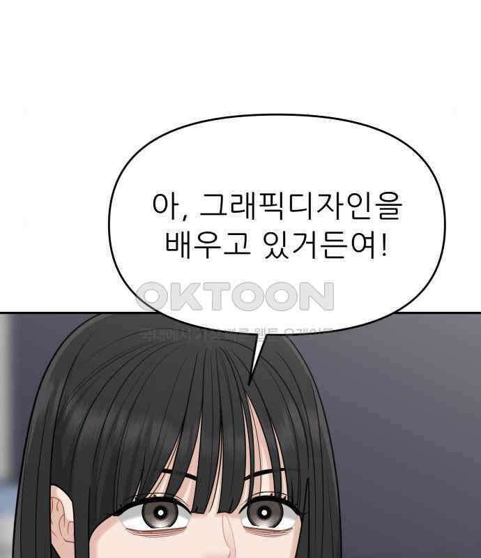도돌이표 31화 11