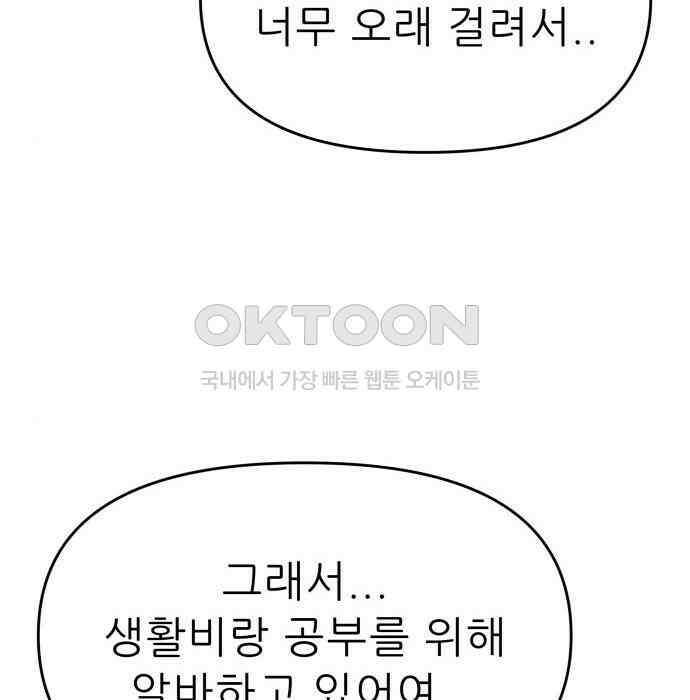 도돌이표 31화 13