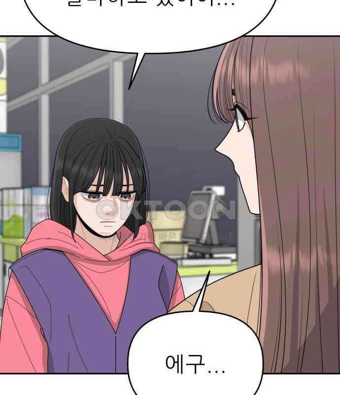 도돌이표 31화 14