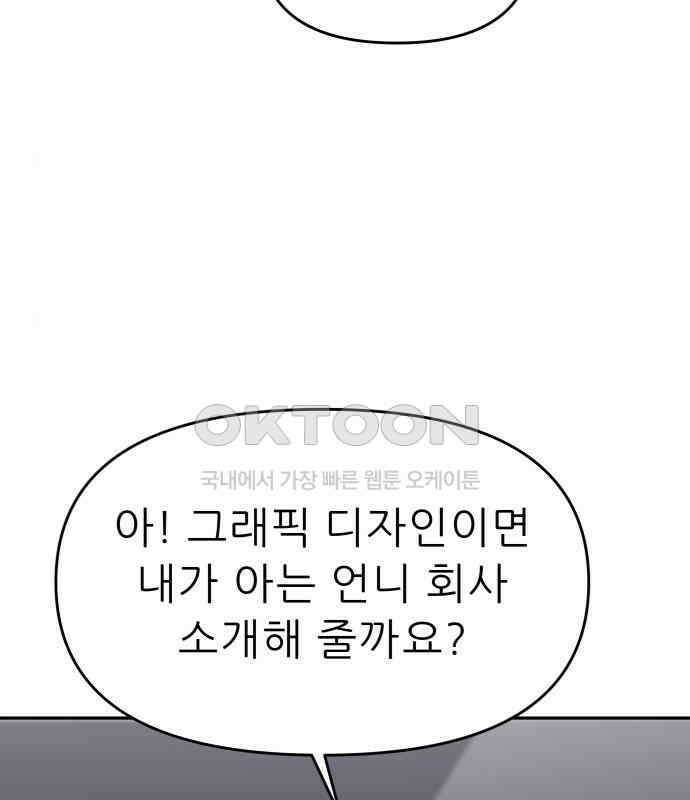 도돌이표 31화 15