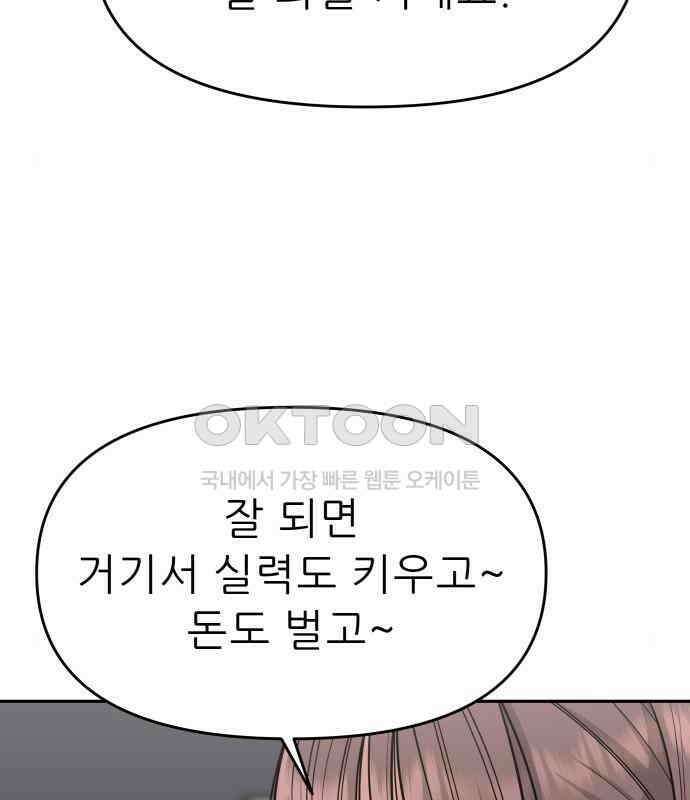도돌이표 31화 19