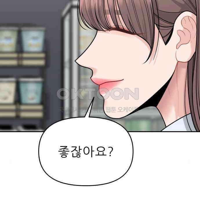 도돌이표 31화 20