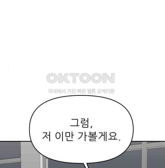 도돌이표 31화 21