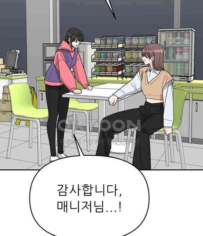 도돌이표 31화 22