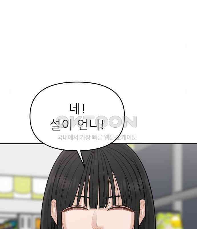 도돌이표 31화 27