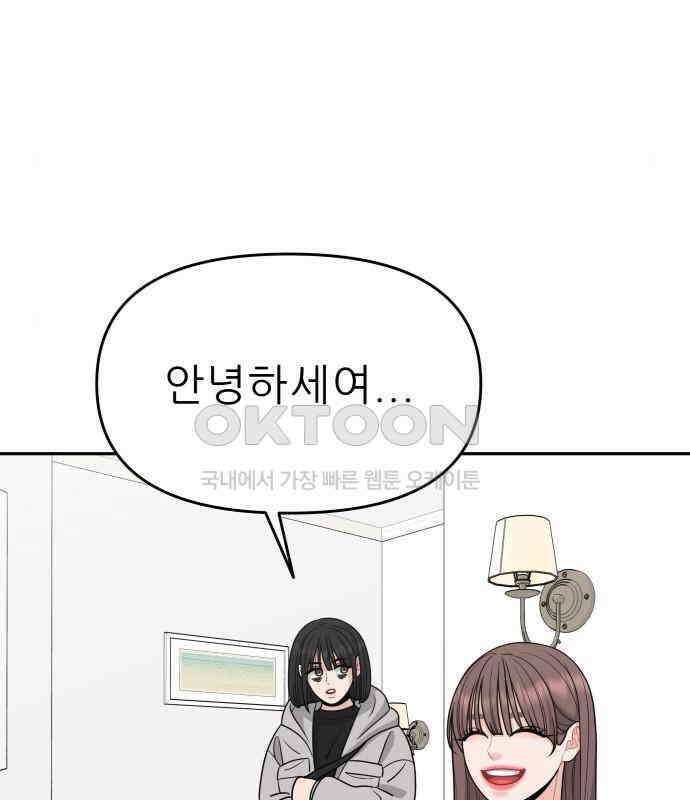 도돌이표 31화 31