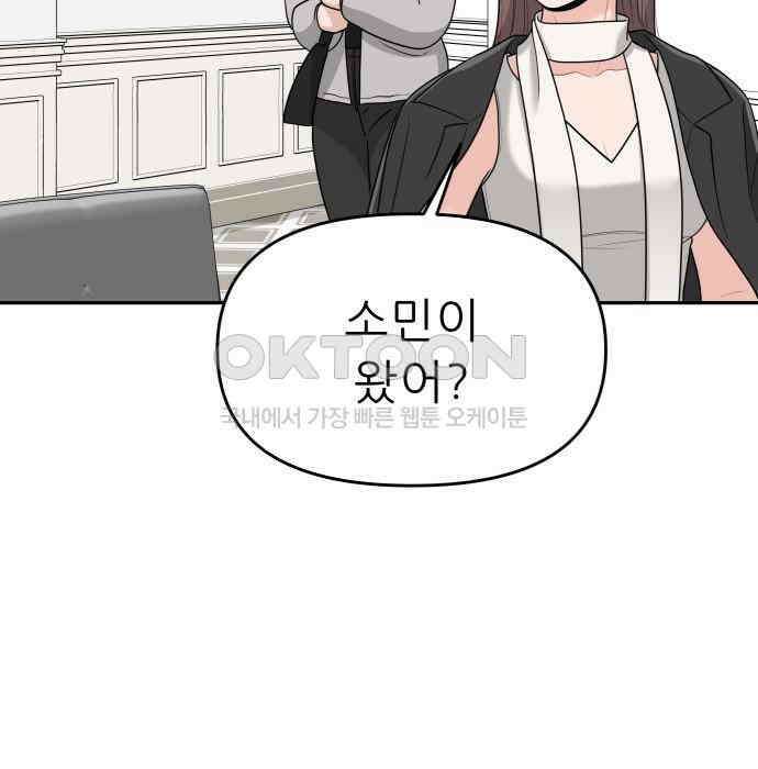 도돌이표 31화 32