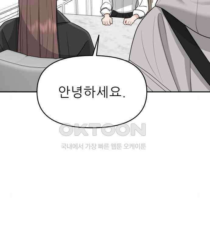 도돌이표 31화 34