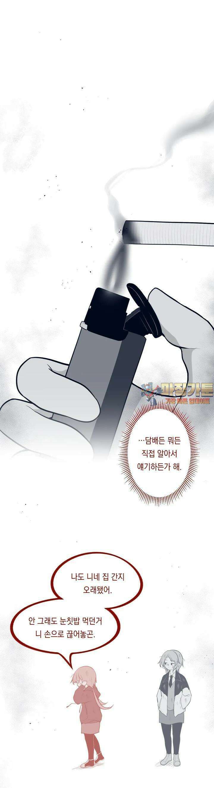 금요정의 금요극장 96화 태극룸메이트의 회상 中 1