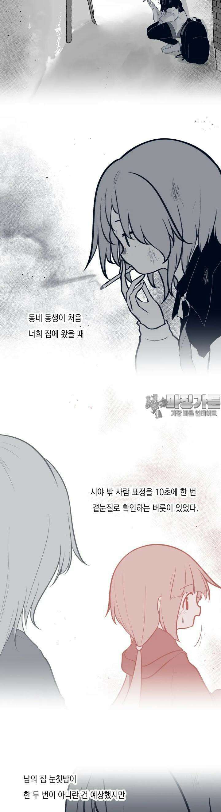 금요정의 금요극장 96화 태극룸메이트의 회상 中 3