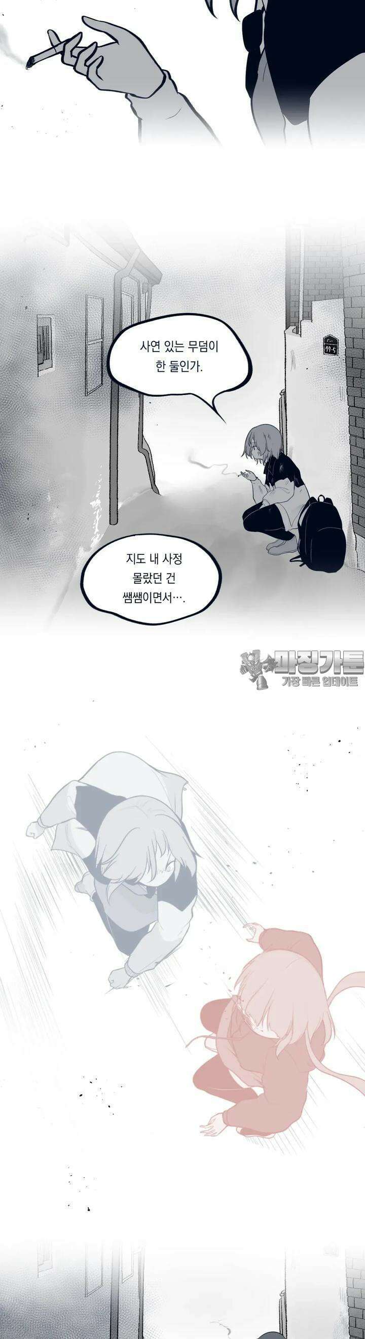 금요정의 금요극장 96화 태극룸메이트의 회상 中 5