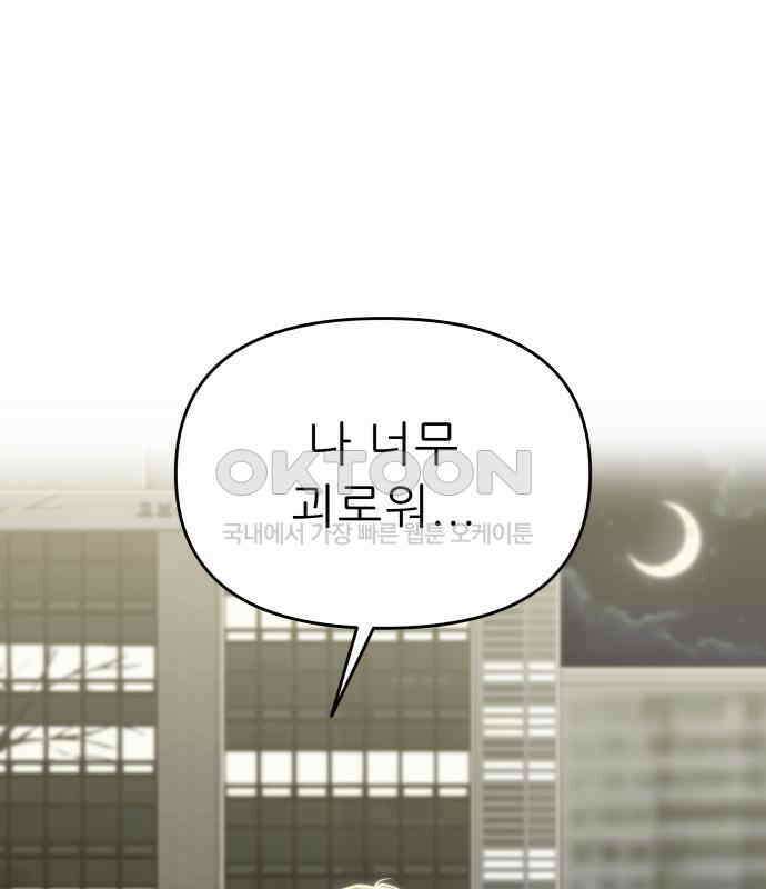 도돌이표 36화 1