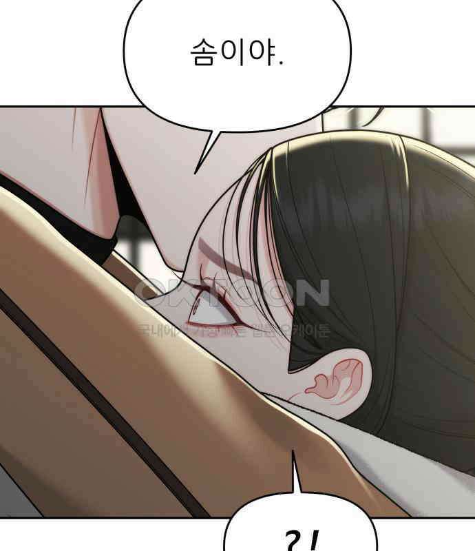 도돌이표 36화 4