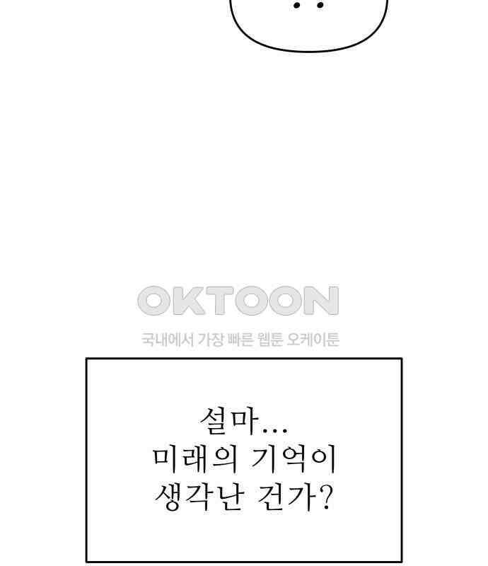 도돌이표 36화 5