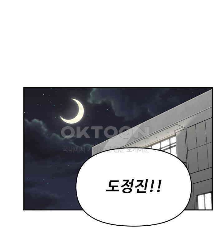 도돌이표 36화 7
