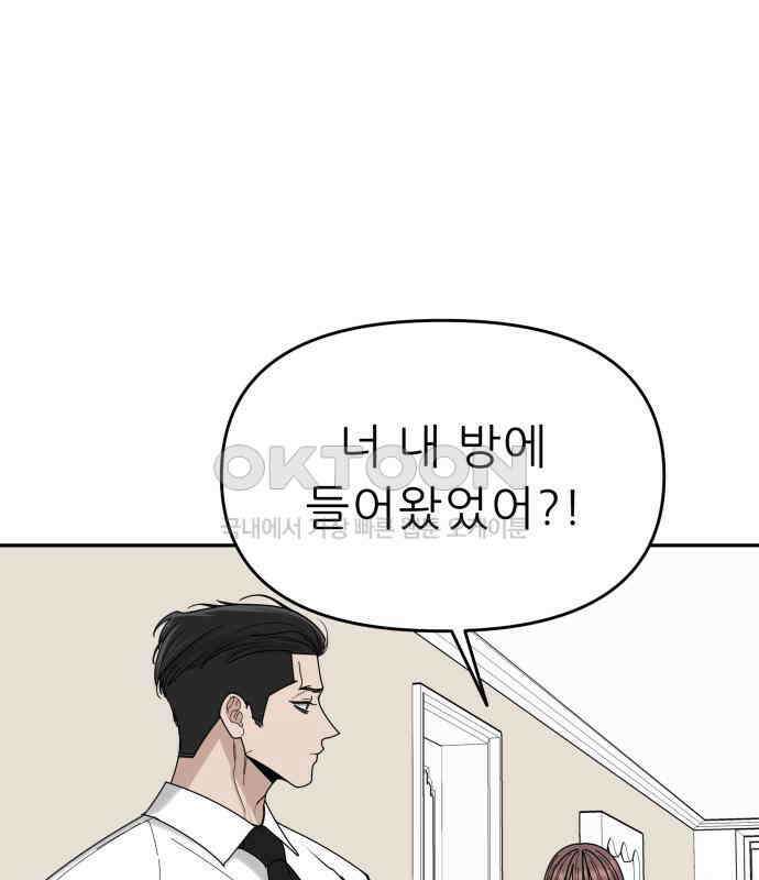 도돌이표 36화 8