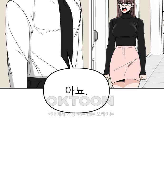 도돌이표 36화 9