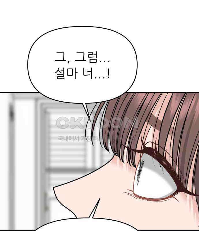 도돌이표 36화 10