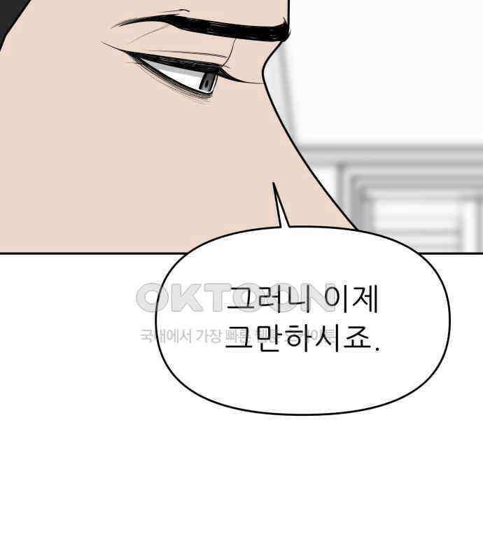도돌이표 36화 12