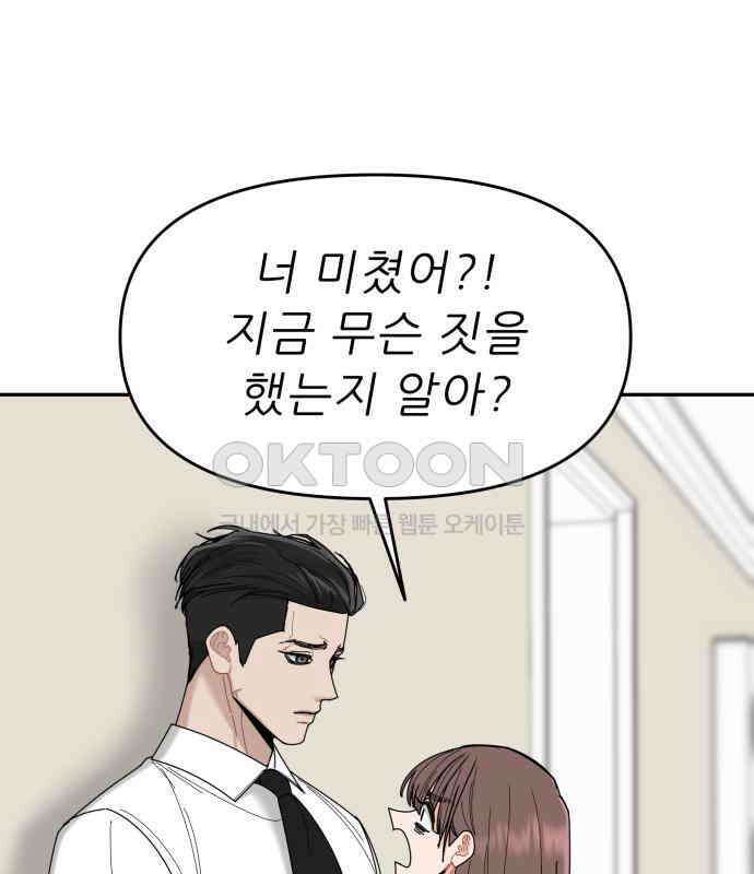 도돌이표 36화 13
