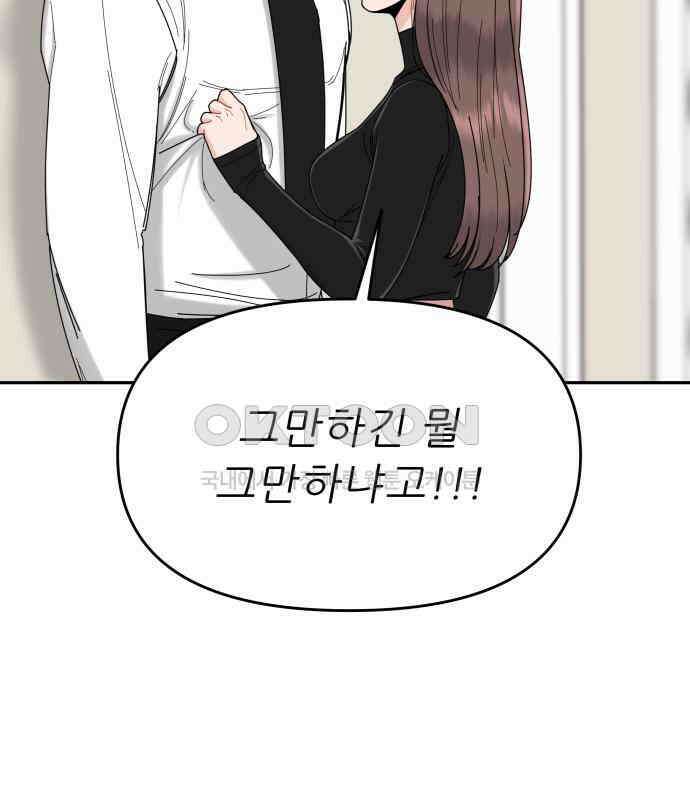 도돌이표 36화 14