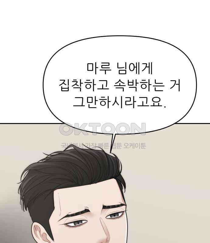 도돌이표 36화 15