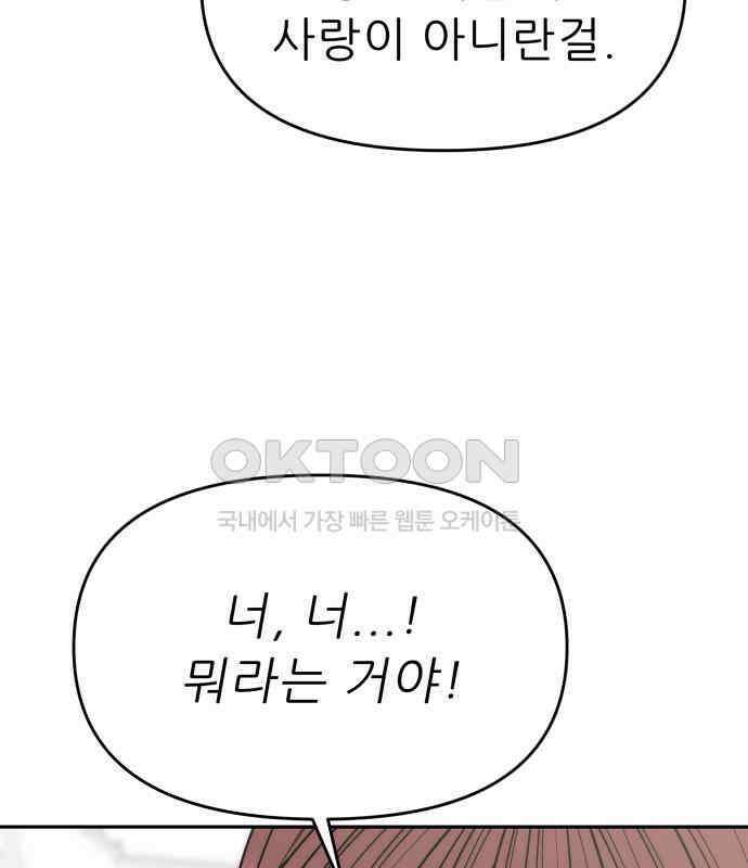 도돌이표 36화 17