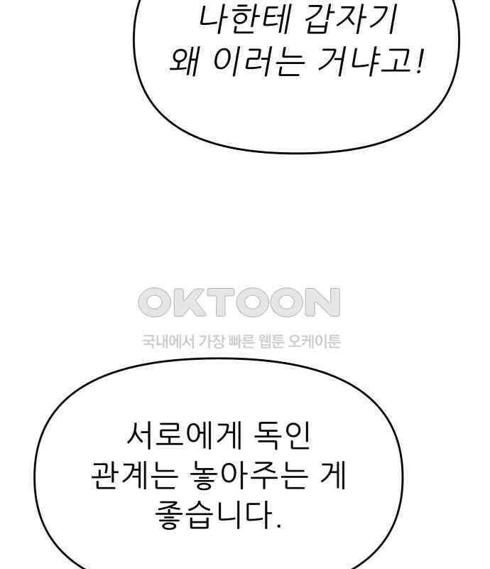 도돌이표 36화 19