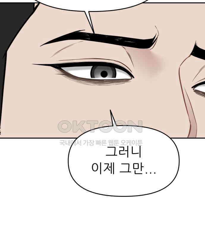 도돌이표 36화 20