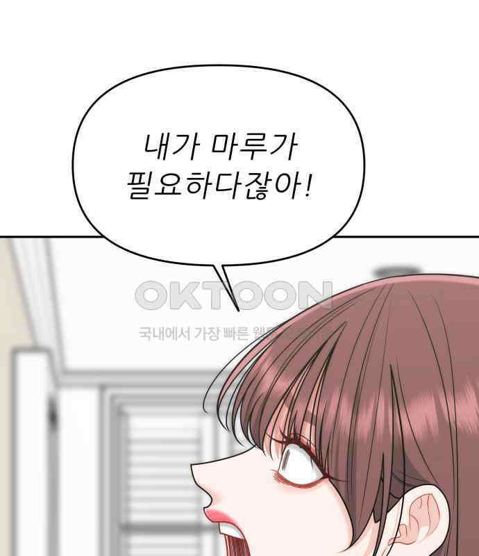 도돌이표 36화 22