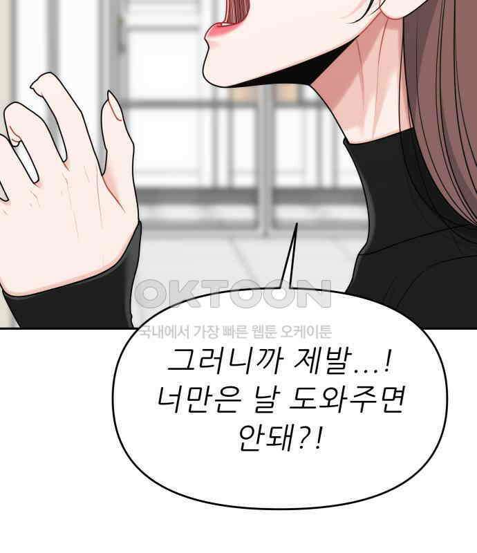 도돌이표 36화 23