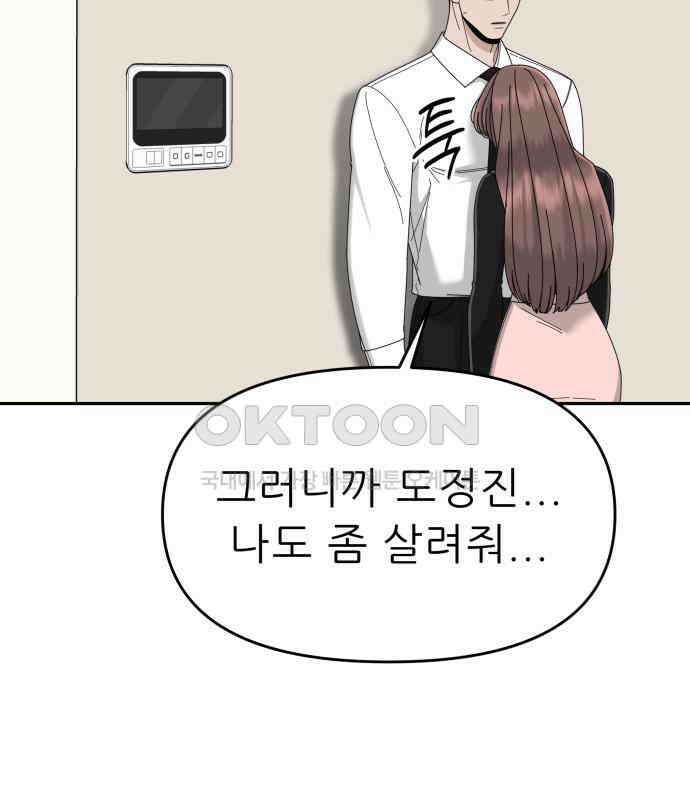 도돌이표 36화 25