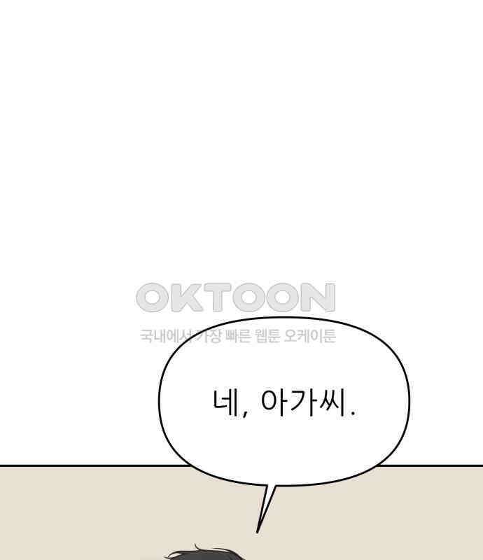 도돌이표 36화 29