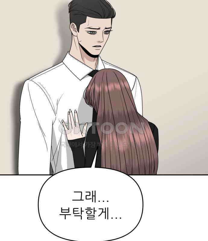 도돌이표 36화 30