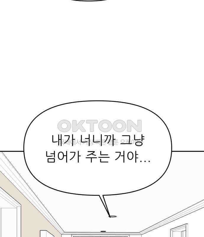도돌이표 36화 31