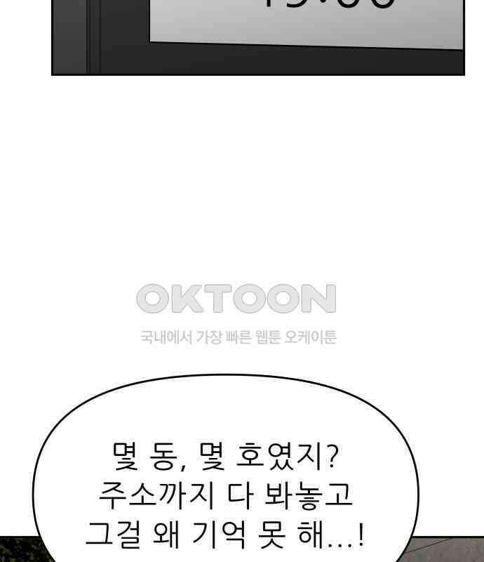 도돌이표 46화 9
