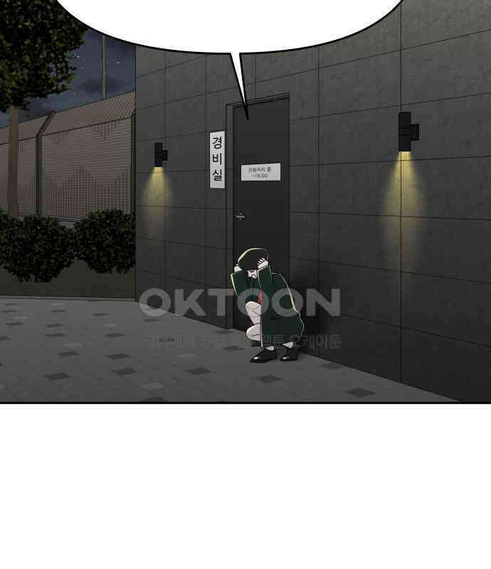도돌이표 46화 10