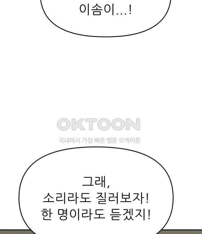 도돌이표 46화 13