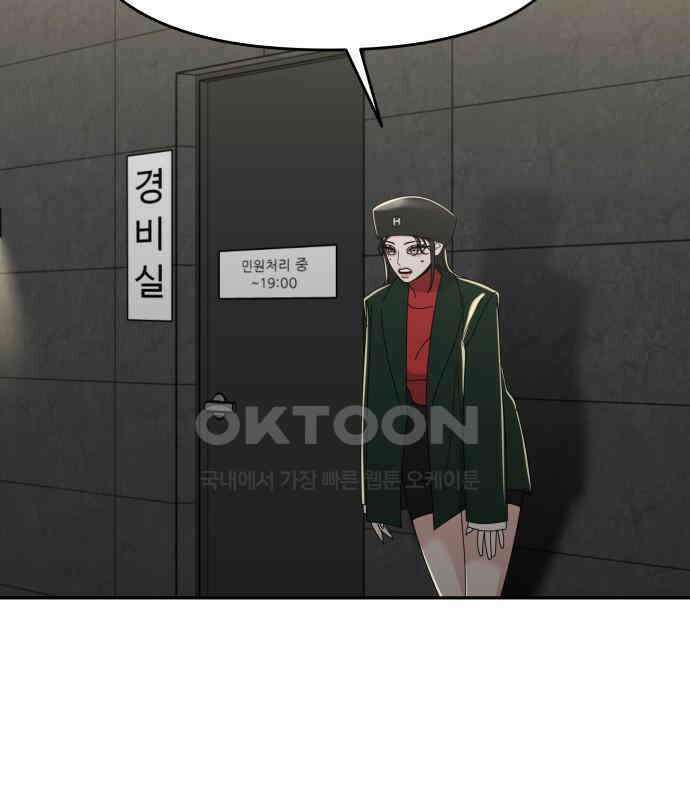 도돌이표 46화 14