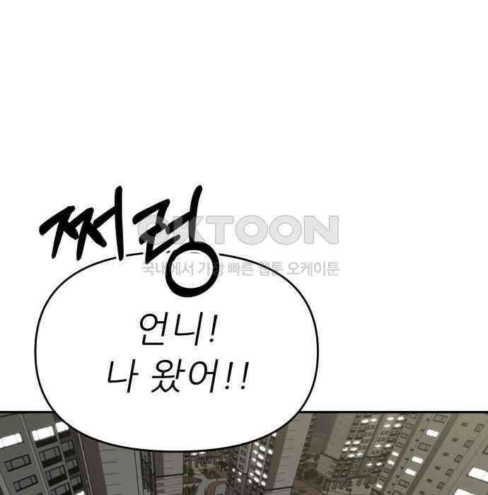 도돌이표 46화 15