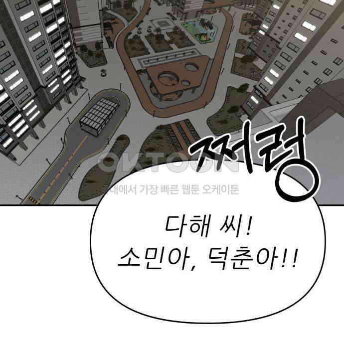 도돌이표 46화 16