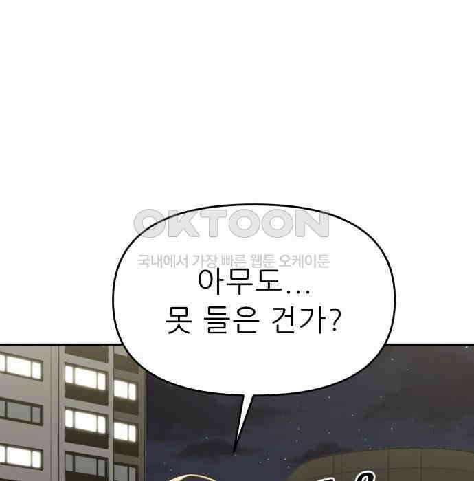 도돌이표 46화 19