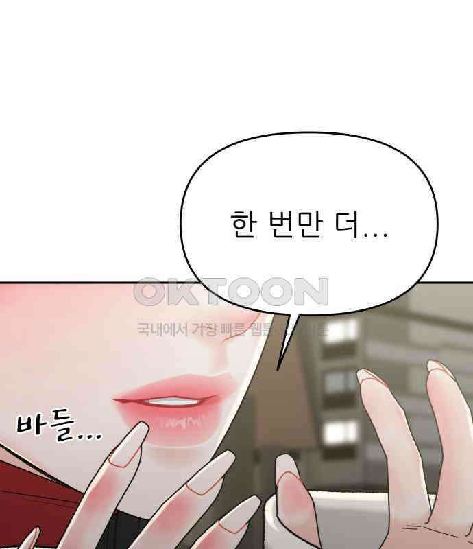 도돌이표 46화 21