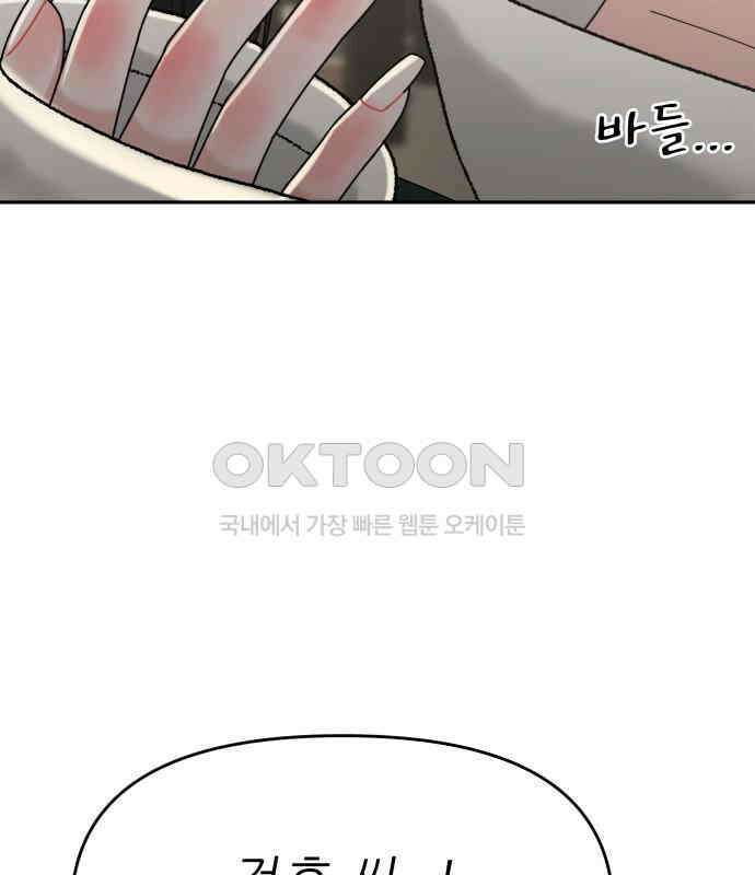 도돌이표 46화 22