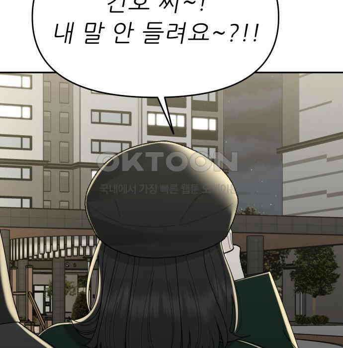 도돌이표 46화 23