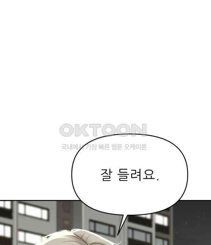 도돌이표 46화 26