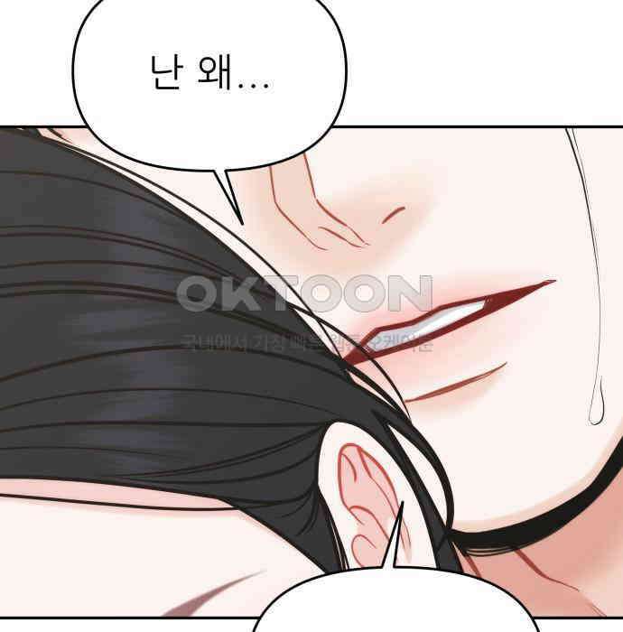 도돌이표 51화 3