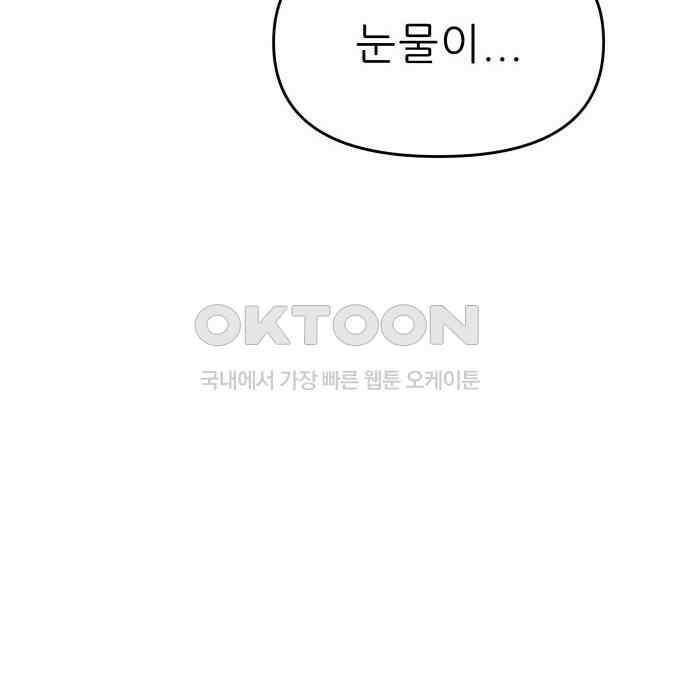 도돌이표 51화 4