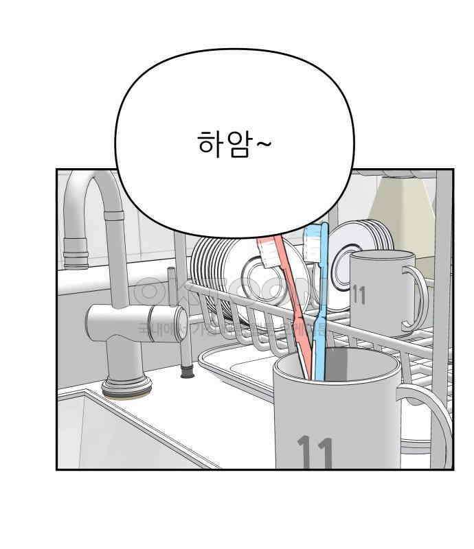 도돌이표 51화 6